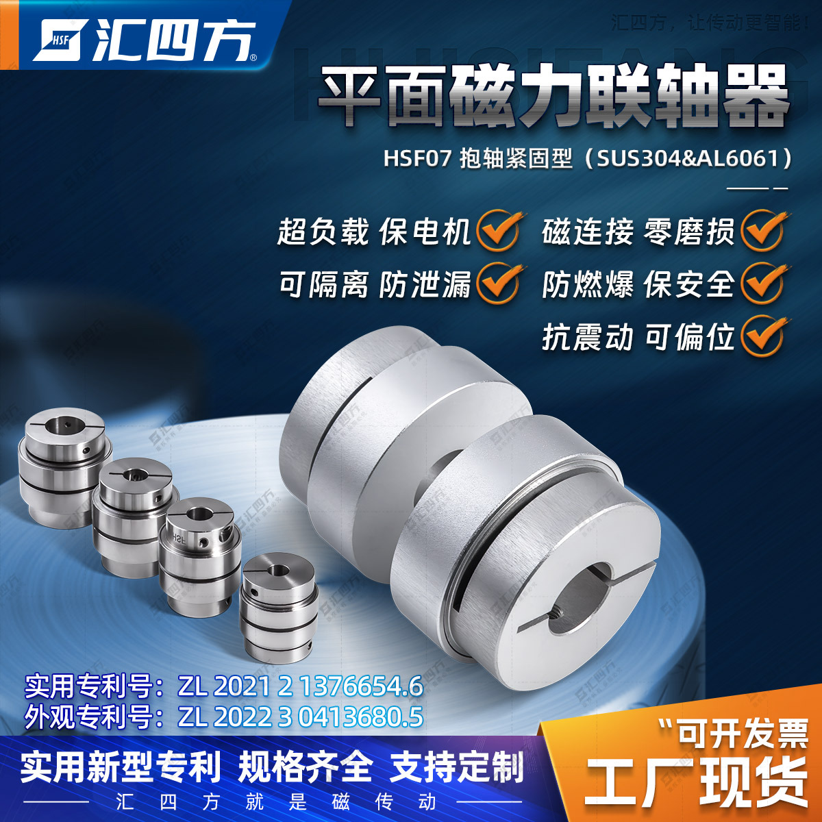 磁力联轴器