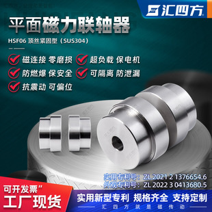 磁力联轴器
