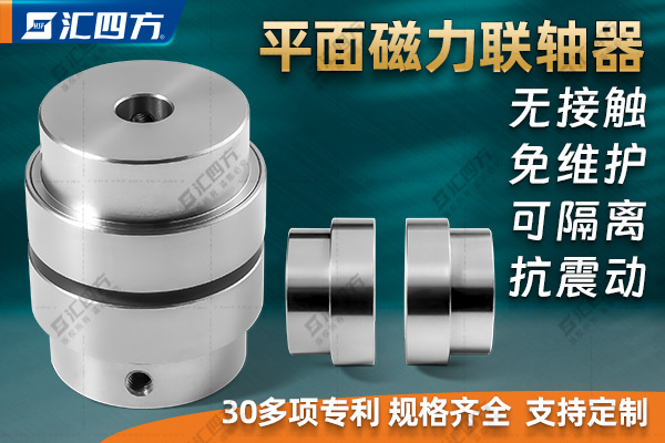 平面磁力联轴器-a.jpg