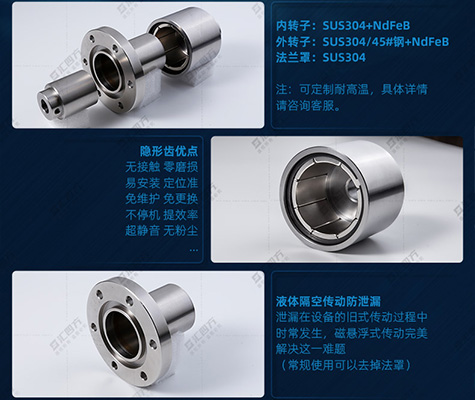 磁性联轴器的故障分析