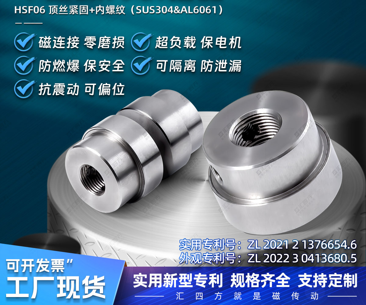 磁力联轴器有哪些技术优势？