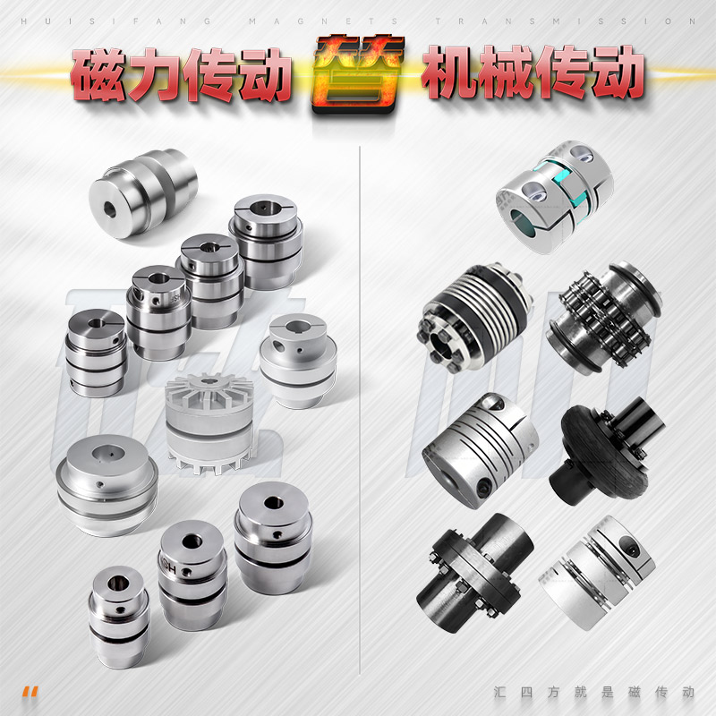 平面磁力联轴器 HSF07（键槽款）