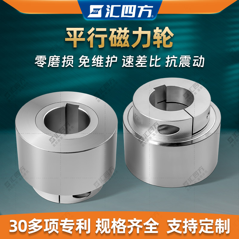 汇四方磁力轮的应用优势对比传统齿轮，哪个更胜一筹？