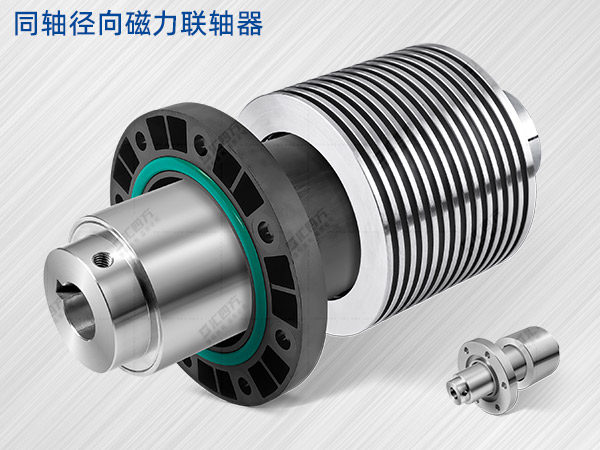 隔空传动力：汇四方径向磁力联轴器零泄漏方案